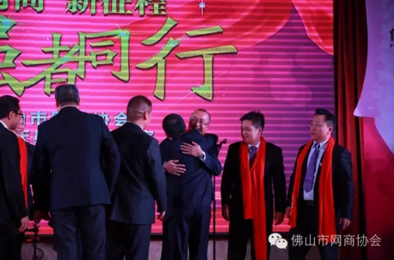 佛山市網(wǎng)商協(xié)會(huì)-23